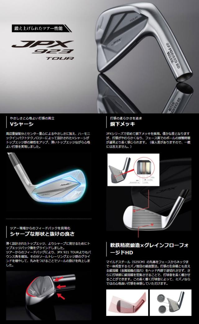 ミズノ JPX 923 TOUR アイアン Dynamic Gold 120 シャフト 6本セット