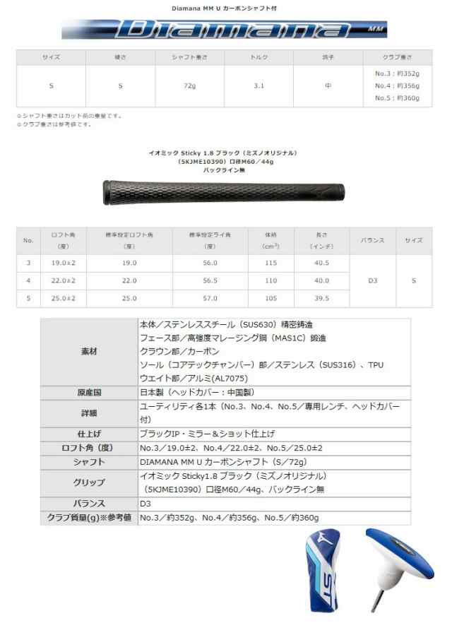 ミズノ ST-Z 230 ユーティリティ Diamana MM U カーボンシャフトの通販 ...