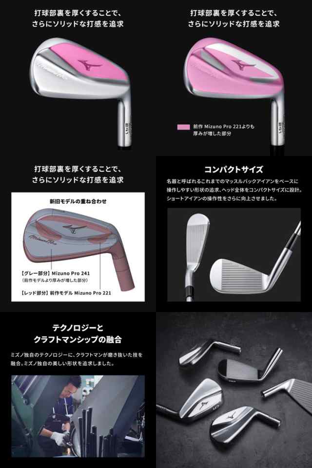 ミズノ Mizuno Pro 241 アイアン Dynamic Gold HT シャフト 単品[＃3、＃4]の通販はau PAY マーケット -  ゴルフプラザ グリーンフィル | au PAY マーケット－通販サイト