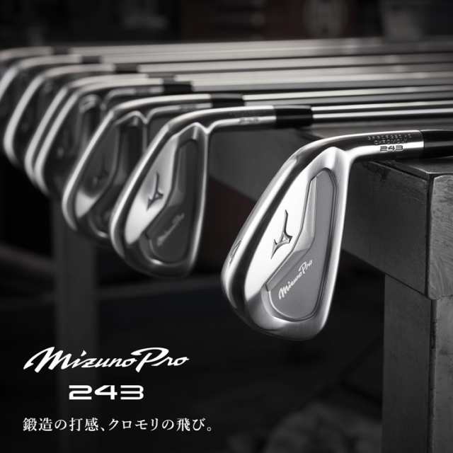 ミズノ Mizuno Pro 243 アイアン Dynamic Gold 120 シャフト 6本セット