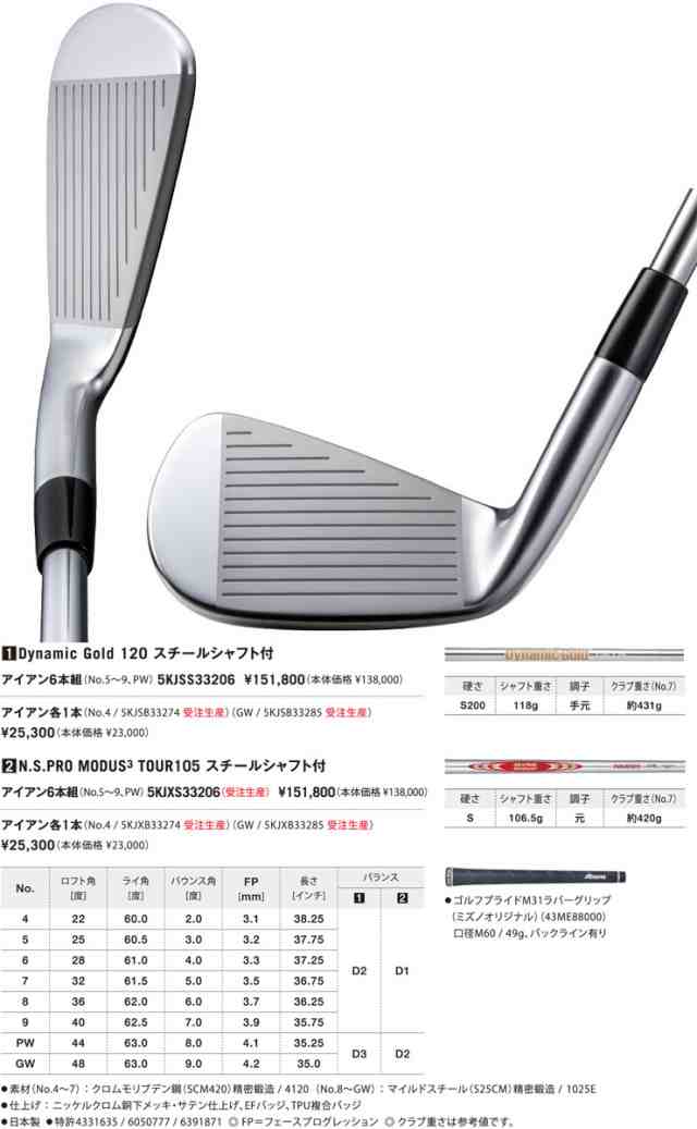 ミズノ Mizuno Pro 243 アイアン Dynamic Gold 120 シャフト 6本セット