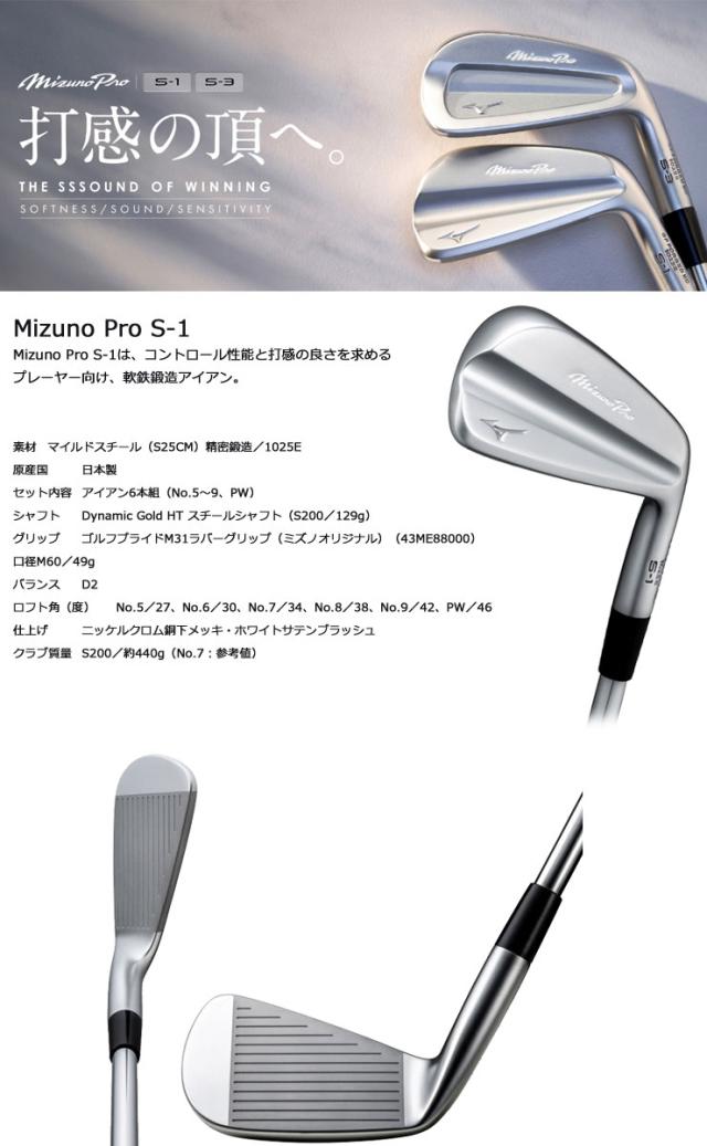 ミズノ Mizuno Pro S-1 アイアン Dynamic Gold HT シャフト 単品[＃4]_1