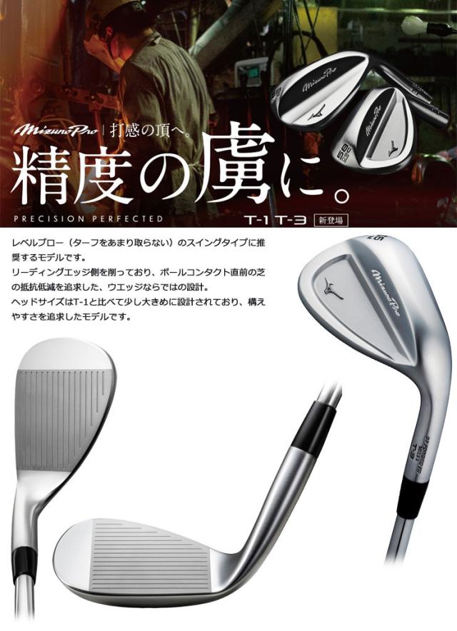 ミズノ Mizuno Pro T3 ウエッジ ホワイトサテンブラッシュ仕上げ N.S.PRO 950GH neo シャフト