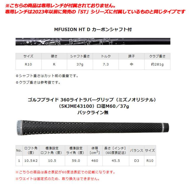 ミズノ JPX ONE ドライバー MFUSION HT D カーボンシャフト_7