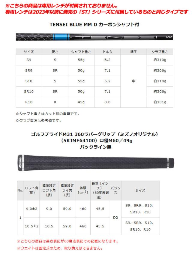 ミズノ JPX ONE ドライバー TENSEI BLUE MM D カーボンシャフト_7