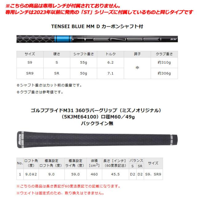 ミズノ JPX ONE SELECT ドライバー TENSEI BLUE MM D カーボンシャフト_7