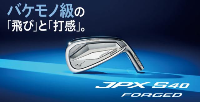 ミズノ JPX S40 FORGED アイアン N.S.PRO 950GH neo シャフト 5本セット[＃6-P]_1