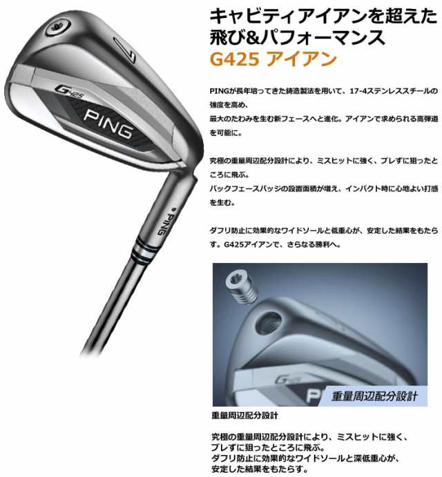 ピン G425 アイアン N.S. PRO Modus3 Tour115 シャフト 6本セット[＃5