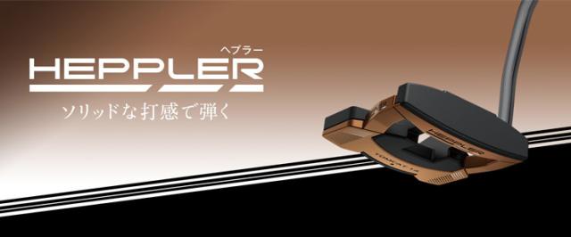 【カスタム品】⭐︎ファイナル⭐︎PING HEPPLER TYNE3 ピン(PING) ヘプラーパター タイン3