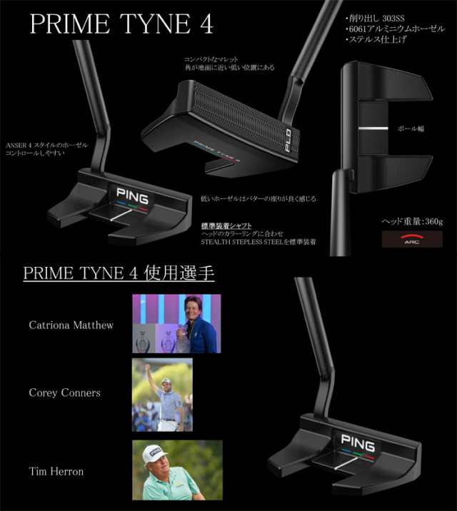 ピン PLD PRIME TYNE 4 パター PING PP58 MID BLACK OUT グリップ、ブラックスチールシャフト仕様の通販はau  PAY マーケット - ゴルフプラザ グリーンフィル | au PAY マーケット－通販サイト