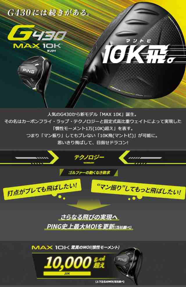 特注カスタムクラブ ピン G430 MAX 10K ドライバー グラファイトデザイン ツアーAD IZ シャフト｜au PAY マーケット