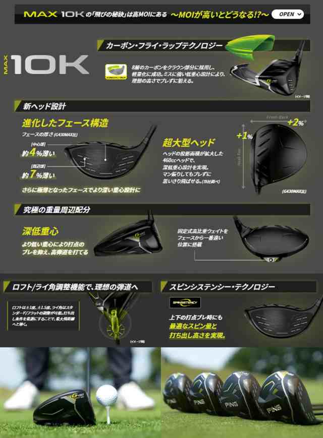 特注カスタムクラブ ピン G430 MAX 10K ドライバー グラファイト ...