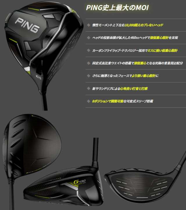 PING G430 MAX ９° ドライバー ヘッドのみ hiIK4-m88221554800 | mubec ...