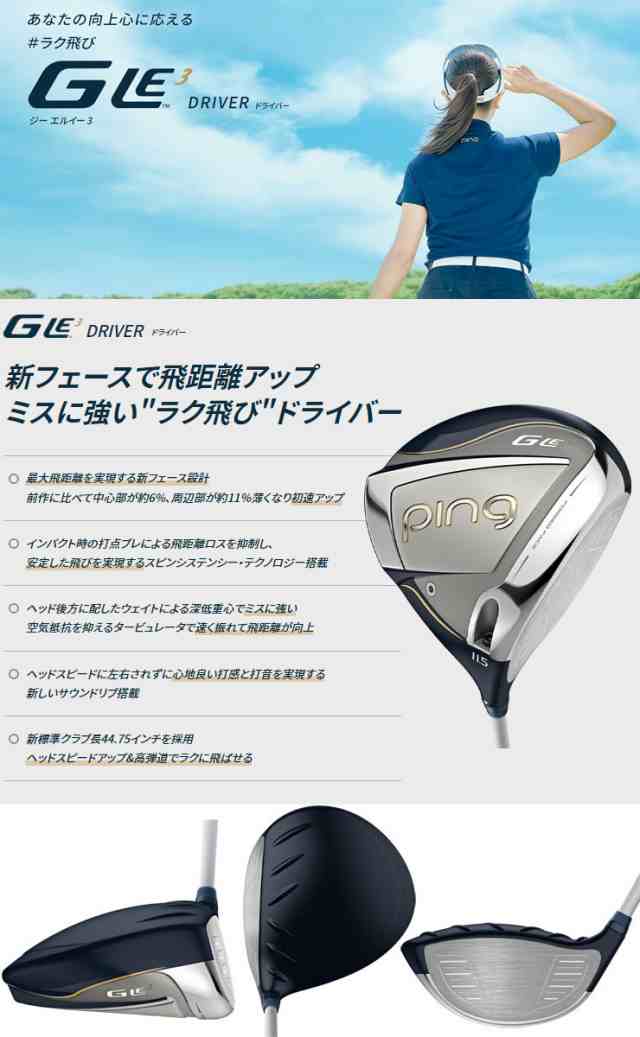 ping レデースドライバー 11.5 L-