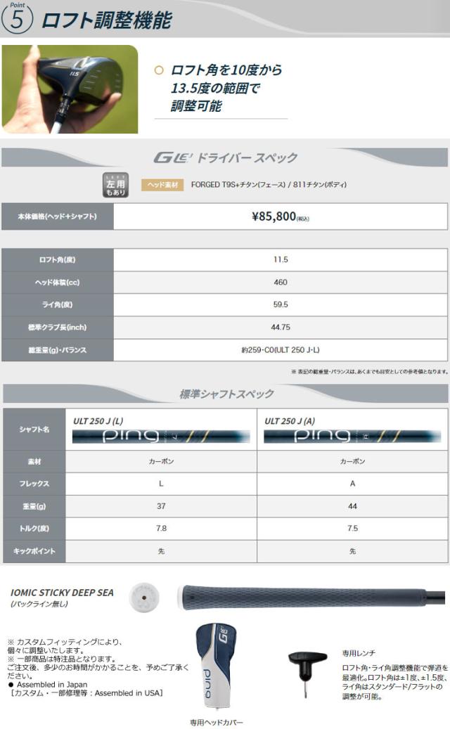特注カスタムクラブ ピン G Le3 レディース ドライバー グラファイト