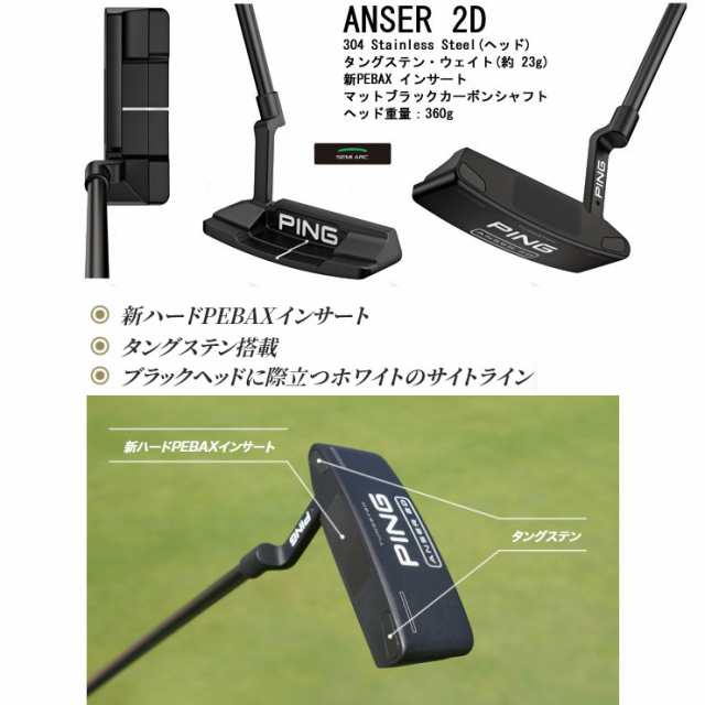 特注カスタムクラブ ピン 2023 ANSER 2D パター 長さ調整機能付