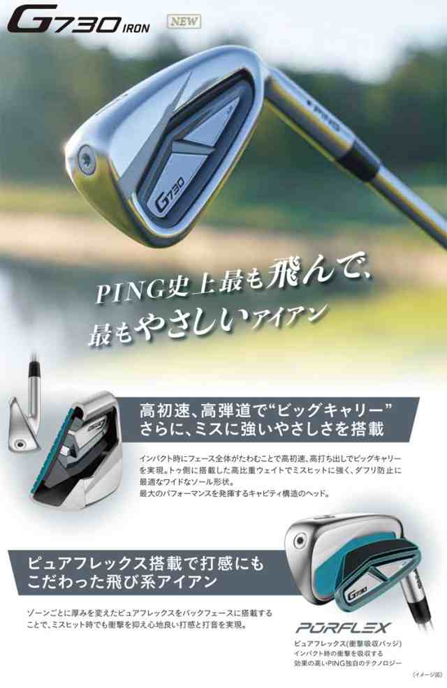 特注カスタムクラブ ピン G730 アイアン フジクラ MCI 90 / 100 / 110 シャフト  単品[＃5、＃6、＃7、＃8、＃9、PW、UW、50度、56度]の通販はau PAY マーケット - ゴルフプラザ グリーンフィル | au PAY  マーケット－通販サイト