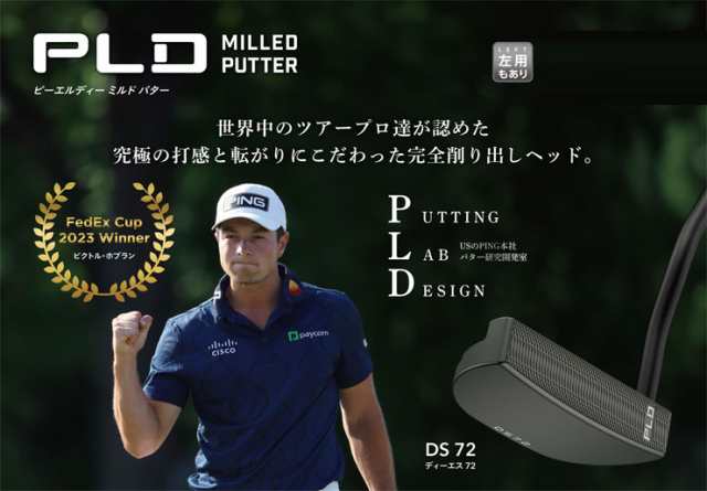 ピン PLD MILLED ANSER 2D パター PING PP58 TOUR M グリップ、カーボンシャフト仕様の通販はau PAY マーケット  - ゴルフプラザ グリーンフィル | au PAY マーケット－通販サイト