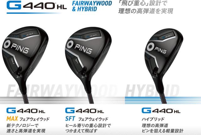 ピン G440 HL ハイブリッド Fujikura Speeder NX GREY 35H / 40H シャフト_3