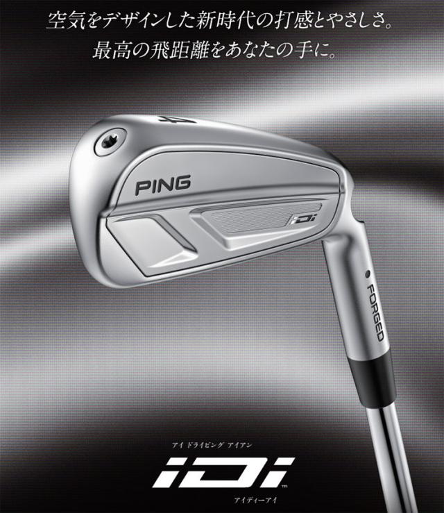PING i240レフティアイアンセット AWT3.0 フレックスS PING i240レフティアイアンセット AWT3.0 フレックスS 2.0 スポーツ