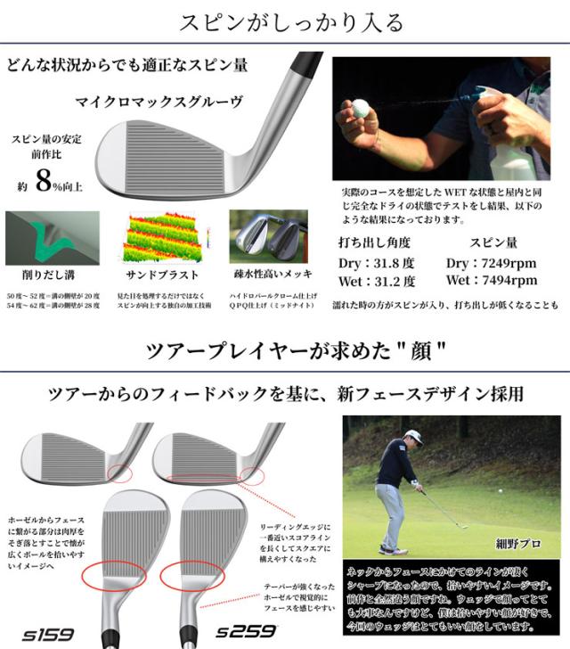 特注カスタムクラブ ピン S259 ウエッジ ミッドナイト グラファイトデザイン RAUNE i60 / i75 / i90 / i105 シャフト_3
