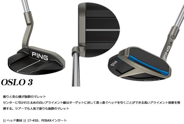 特注カスタムクラブ ピン SCOTTSDALE OSLO 3 パター_1