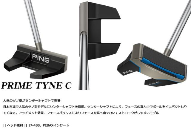 ピン SCOTTSDALE PRIME TYNE C パター PING SuperStroke TOUR 2.0 PT