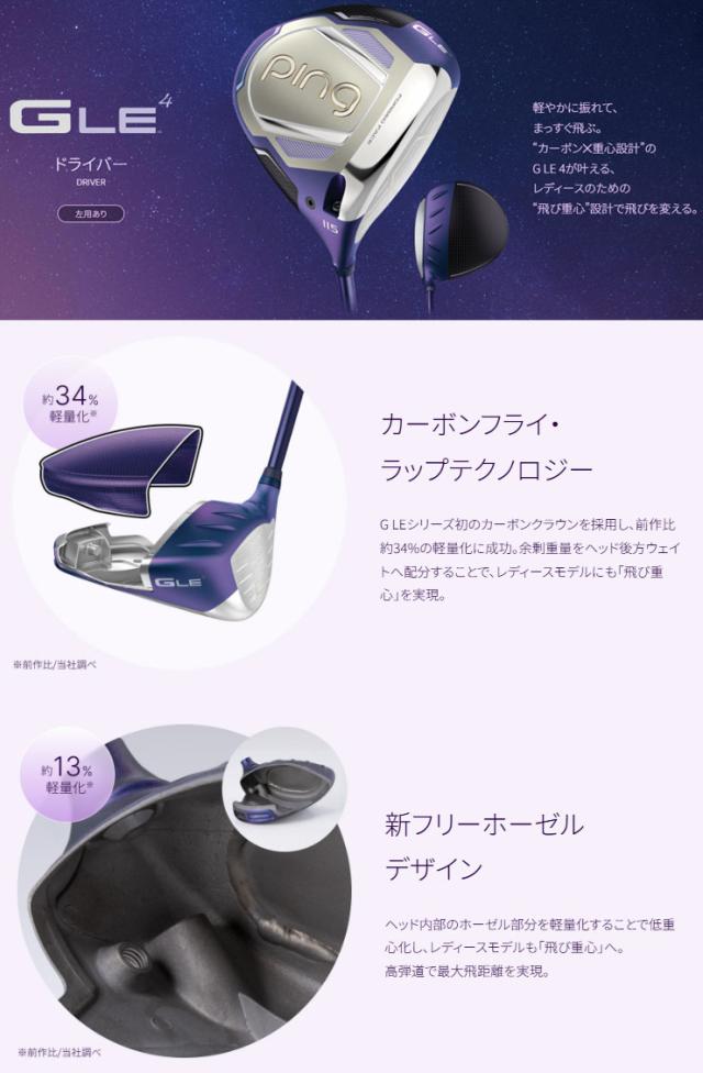 ゴルフ PING GLe 11.5度 ドライバー 1W レディースレフティー
