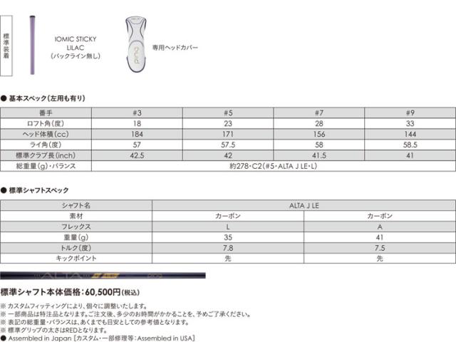 特注カスタムクラブ ピン G Le4 フェアウェイウッド グラファイト