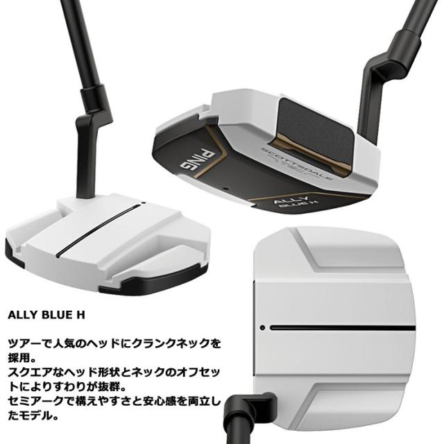 ピン SCOTTSDALE TEC ALLY BLUE H パター PING SuperStroke TOUR 2.0
