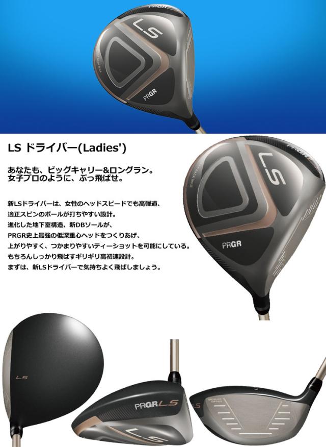 プロギア LS レディース ドライバー Speeder NX FOR PRGR シャフト 