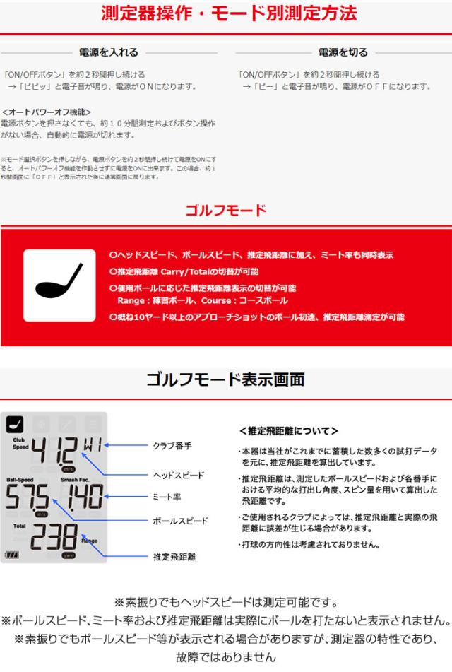プロギア レッドアイズポケット HS-130_BLE マルチスピード測定器 GM048_5