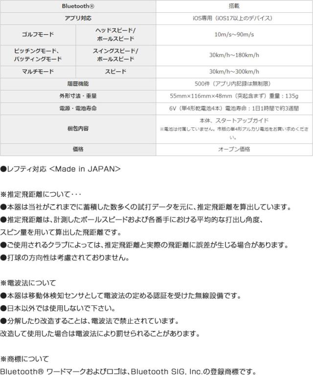 プロギア レッドアイズポケット HS-130_BLE マルチスピード測定器 GM048_8