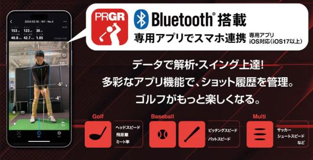プロギア レッドアイズポケット HS-130_BLE マルチスピード測定器 GM048_1