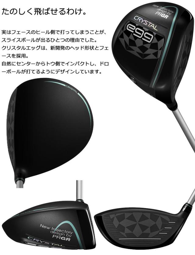 プロギア CRYSTAL egg ドライバー クリスタル シャフト_1