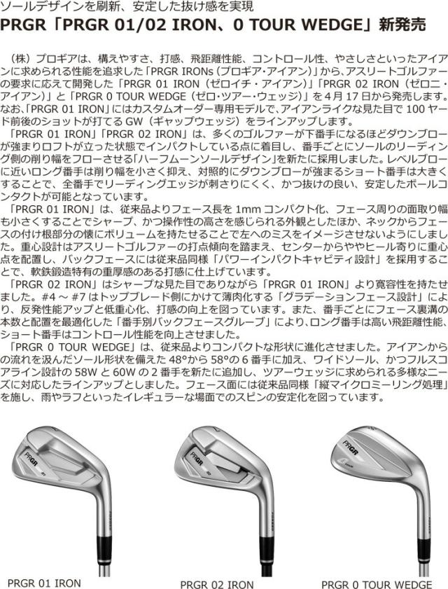 特注カスタムクラブ プロギア 2026 0 ツアーウェッジ ダイナミック