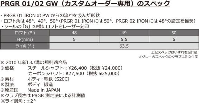 特注カスタムクラブ プロギア 02 アイアン Diamana M FOR PRGR シャフト 4本セット[＃7-PW]_5