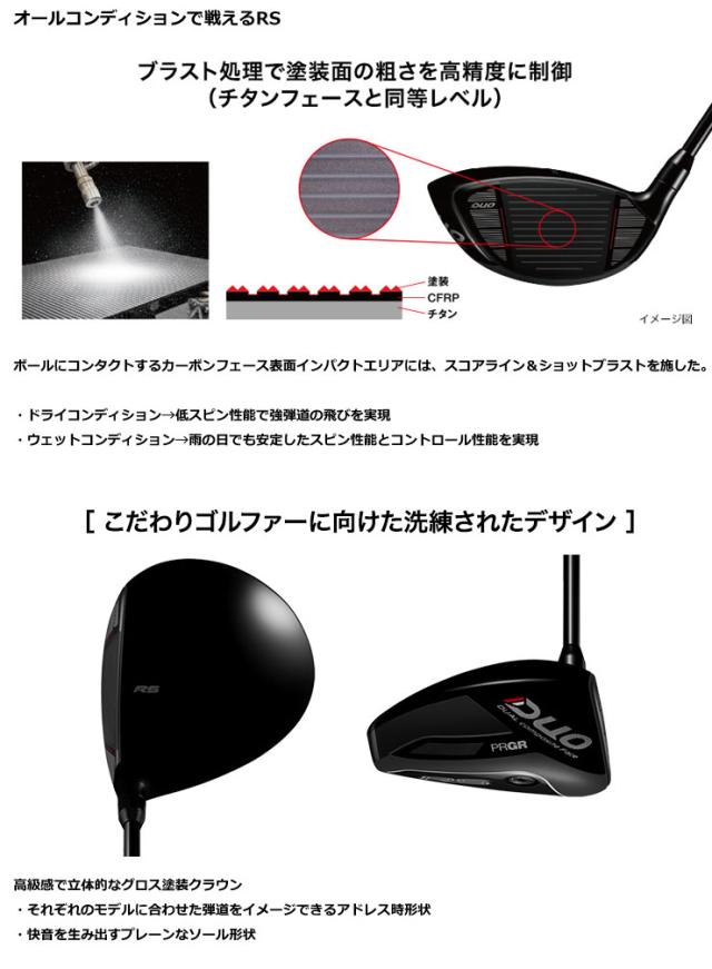 特注カスタムクラブ プロギア RS MAX ドライバー フジクラ Ventus TR RED シャフト_4
