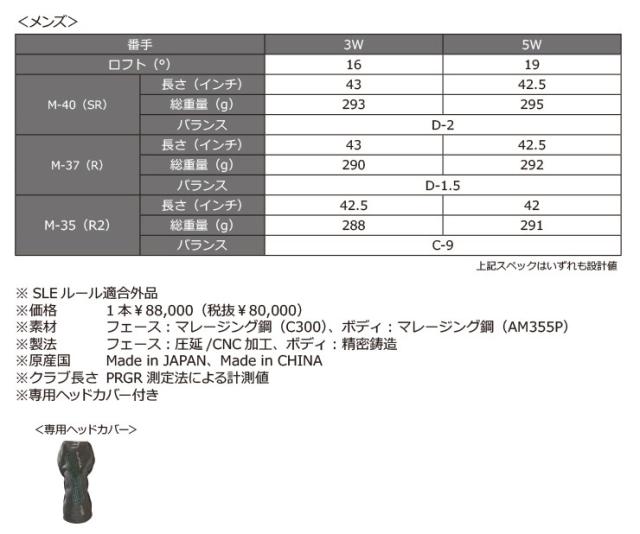 特注カスタムクラブ プロギア SUPER egg フェアウェイウッド 三菱 VANQUISH シャフト [ルール適合外]_4