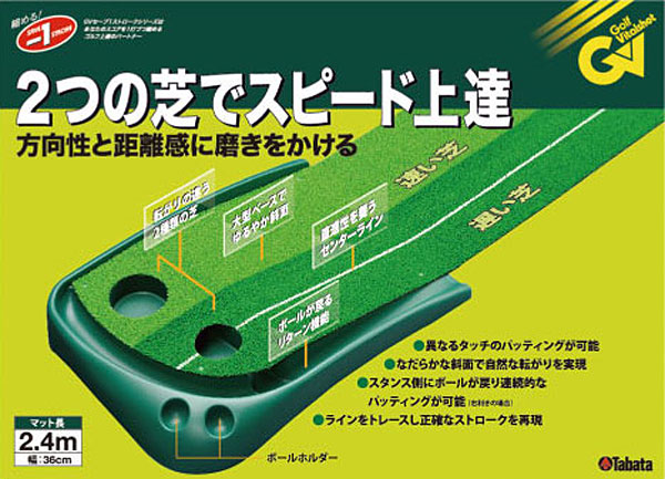 タバタ 2Way パターマット ライン入り パッティング練習用品 GV0126_2