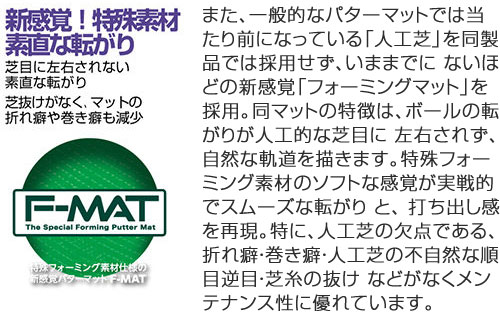 タバタ FujitaマットU-2.3 パッティング練習用品 GV0136_4
