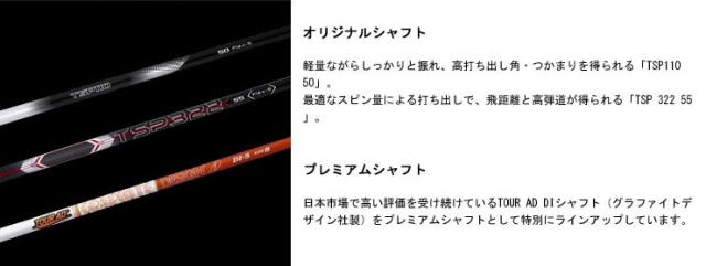 特注カスタムクラブ タイトリスト TSi2 ドライバー フジクラ Speeder