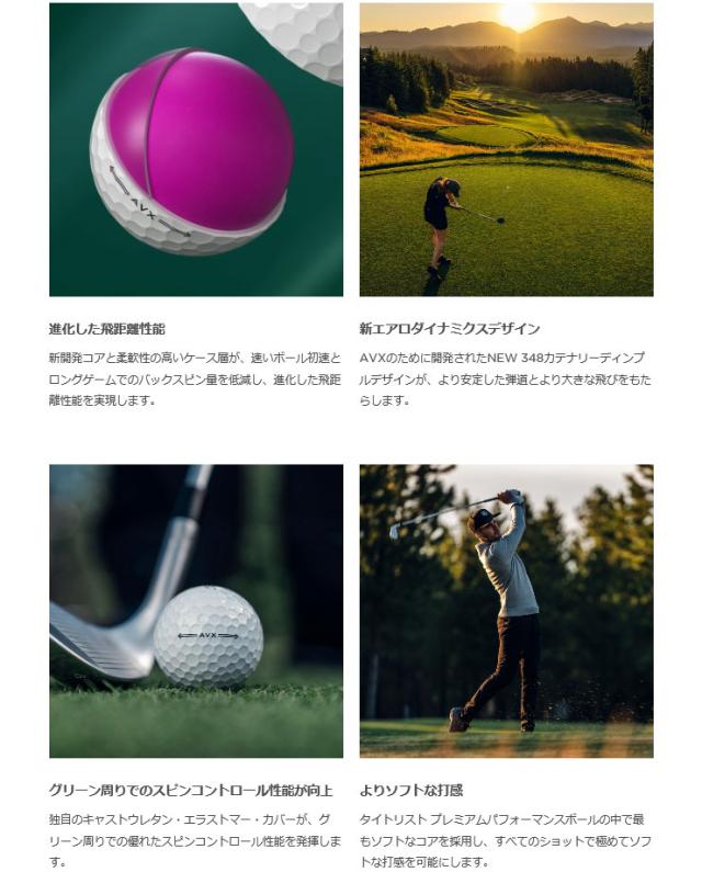 無料オウンネーム対応・3ダース価格 タイトリスト AVX ゴルフボール 2022年モデル [3ダース]