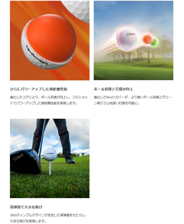無料オウンネーム対応・3ダース価格 タイトリスト ベロシティ ゴルフボール 2022年モデル [3ダース]