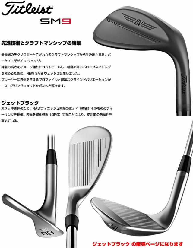 特注 Titleist タイトリスト VOKEY ボーケイ SM8 ウエッジクラブ