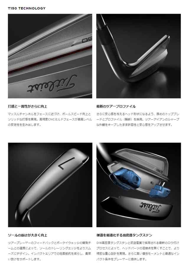 特注カスタムクラブ タイトリスト T150 アイアン N.S.PRO Modus3 ...