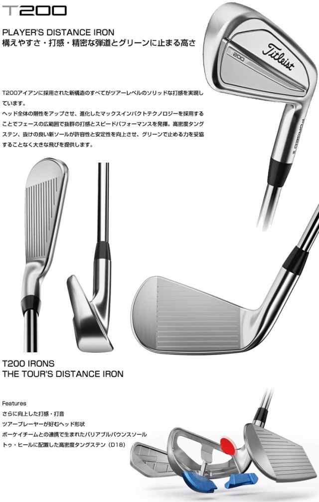 Titleist タイトリスト 2021年 T200 アイアン 5本 3D055 - ゴルフ