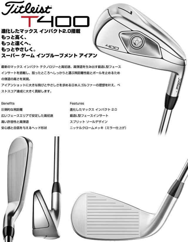 タイトリスト T400 アイアン Titleist 3D401 カーボンシャフト 5本