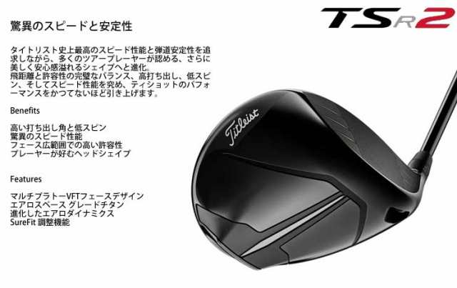 特注カスタムクラブ タイトリスト TSR2 ドライバー UST Mamiya ATTAS ...