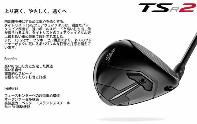 日本最大級 特注カスタムクラブ タイトリスト TSR2 フェアウェイメタル